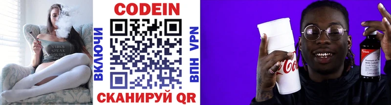 Кодеиновый сироп Lean Purple Drank  где купить наркоту  Лодейное Поле 